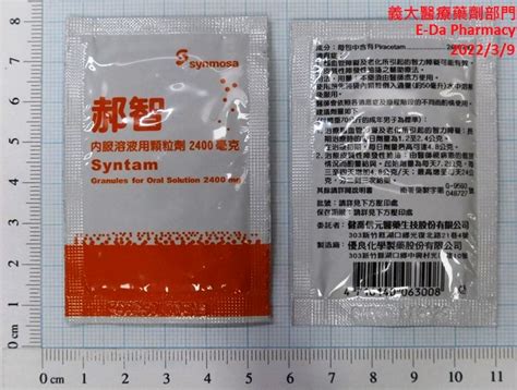 郝智何時吃|郝智內服溶液用顆粒劑 1200 毫克 適應症